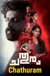 Chathuram-2022-65464u65ty1ut56tit